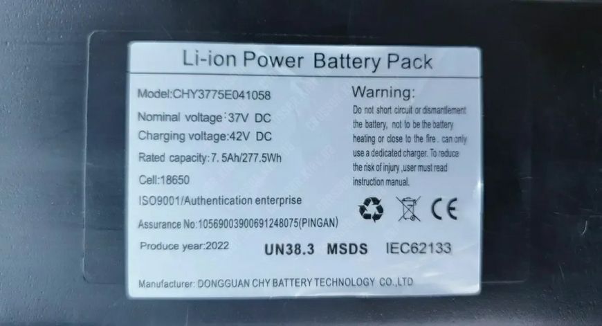 Батарея Е9 7.5A 36V 916 фото